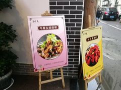 门面-茅炒屋龙虾·烧烤·湘菜(新河路店)
