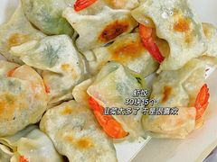 -岳季煎饺
