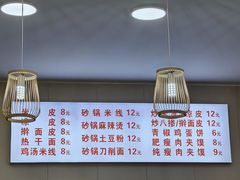 -童记米皮(伊河路店)
