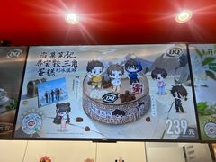 -DQ·蛋糕·冰淇淋(新世纪6F店)