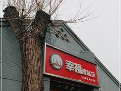 门面-幸福蛋糕坊(金顶街店)