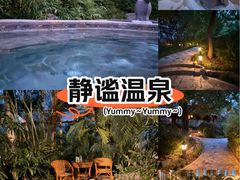 -中家鑫园温泉酒店鑫悦汤泉