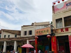 -禄源公·老莞诚饭店