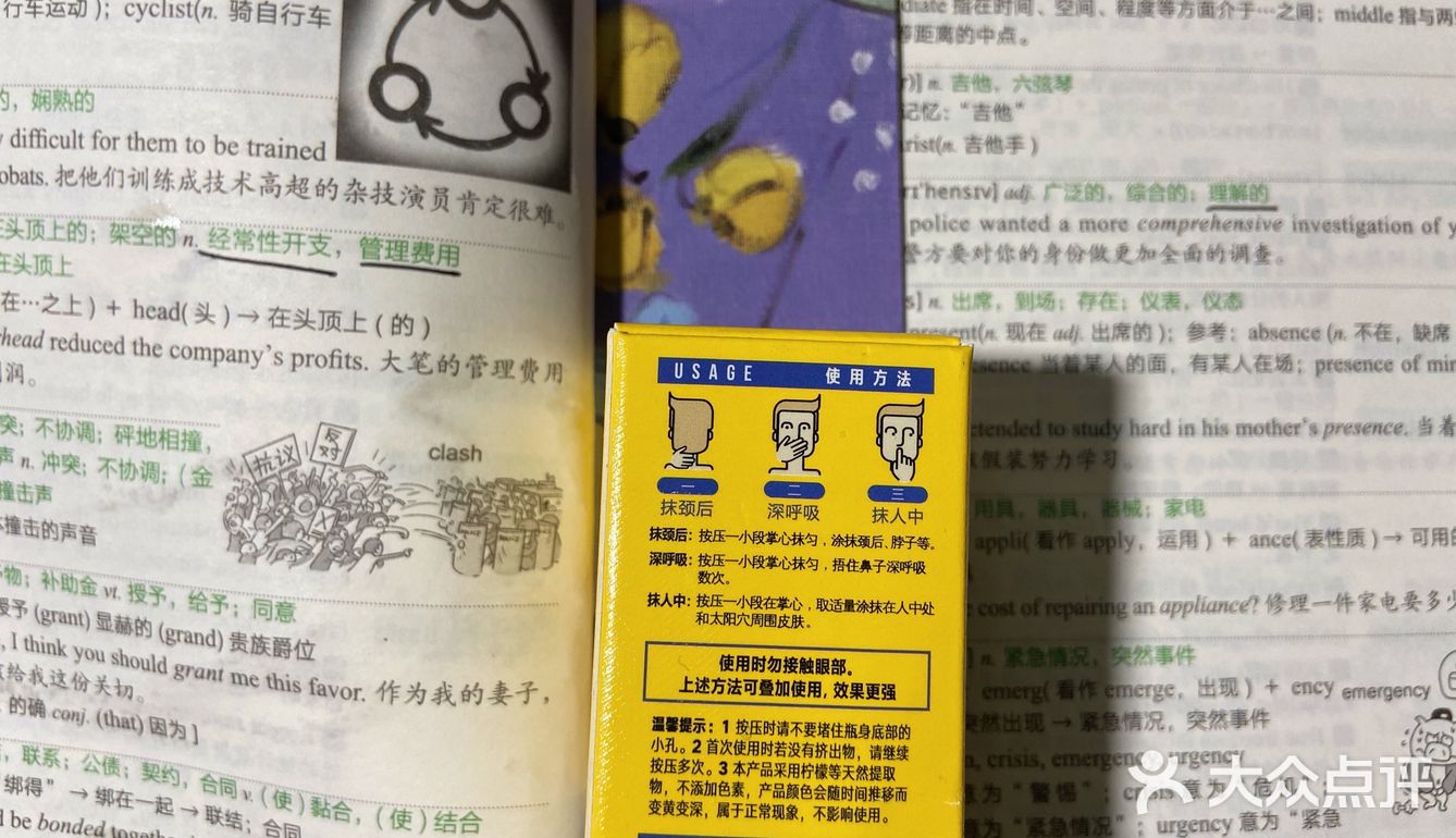 犯困救星🍋柠檬清香乳霜质地的醒神霜