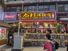 -日月光中心广场