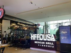 -HFFOUSA TACO弗萨塔可墨西哥餐厅(颐堤港店)