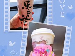 葡萄酪酪-LELECHA乐乐茶(三里屯店)