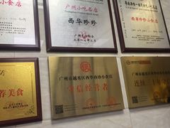 -珍珍小食店(西华路店)