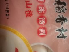 桂花山楂汤圆-北京稻香村(天桥乐汇百货商场店)