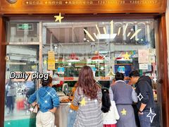 -吴日彪蒜香猪牛排(水巷口店)