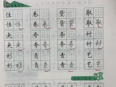 -赵汝飞练字硬笔书法(大钟寺校区)