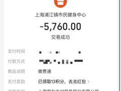 -浦江镇市民健身中心·菲快体育