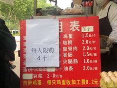 -金杨老摊头蛋饼(金口路店)