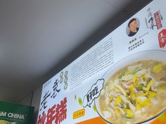 -老袁炒年糕(富豪路店)