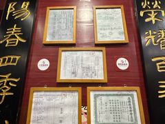 -荣阳楼(山塘街店)