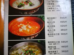 -褒河栈道渔庄(建工路总店)