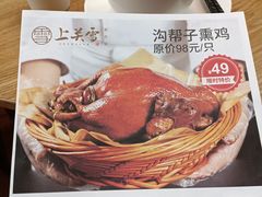 -上关雪東北菜(中房金谊店)