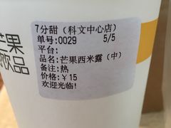 -7分甜(苏州园区科文中心店)