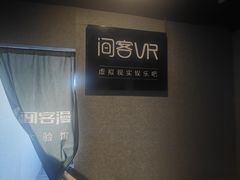 -VR 间客漫·PS电玩·虚拟现实包间游戏电竞(街道口店)