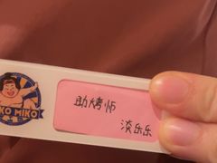 -MIKOMIKO和牛烧肉专门店(南门店)