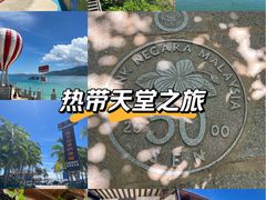 -海南分界洲岛旅游区