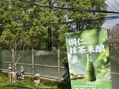 -树厨贵州菜(铜仁花果山店)