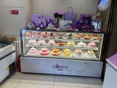 -GANSO元祖食品(双井店)