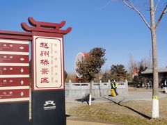 -赵州桥景区