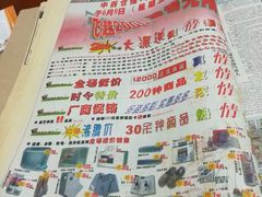 -中百仓储(古田路店)
