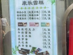 -康乐(滨江道店)