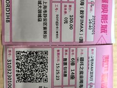 -寰映影城(大融城激光IMAX店)