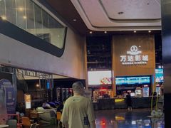 -万达影城(通州万达广场IMAX+杜比影院店)