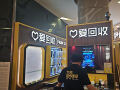 -爱回收(889广场店)