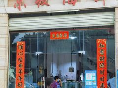 -东坡海鲜(利丰路店)