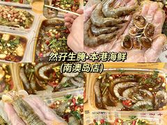 -南澳岛打卡果汁冰公司