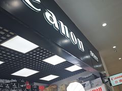 -佳能相机专卖店(新大陆数码馆店)
