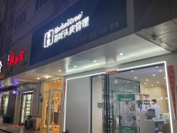 -菩叶脱发白发中心