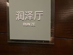 -北京威斯汀酒店