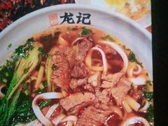 -湘人龙记老长沙米粉(华普国际大厦店)