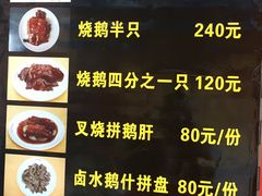 -黄连大头华烧鹅店(大良店)