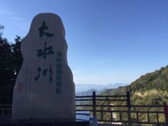 -大水川景区