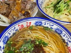 -铁记拉面(胜利路店)