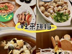 -旺来排档