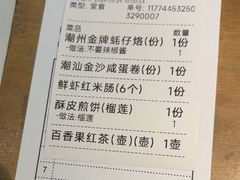 -如轩·海鲜砂锅粥·潮汕菜(海珠店)