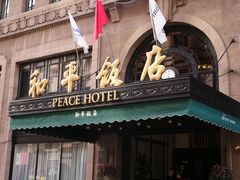 -上海和平饭店 Fairmont Peace Hotel
