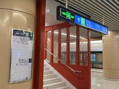 -前门(地铁站)