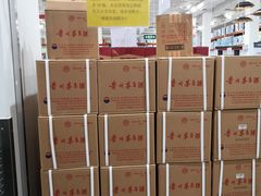 -山姆会员商店(邻瑞广场店)