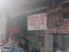 -蓉城西二道无名冒菜(西二道街店)