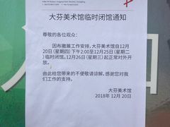 -大芬美术馆