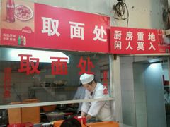 -易记皮肚面(明瓦廊店)